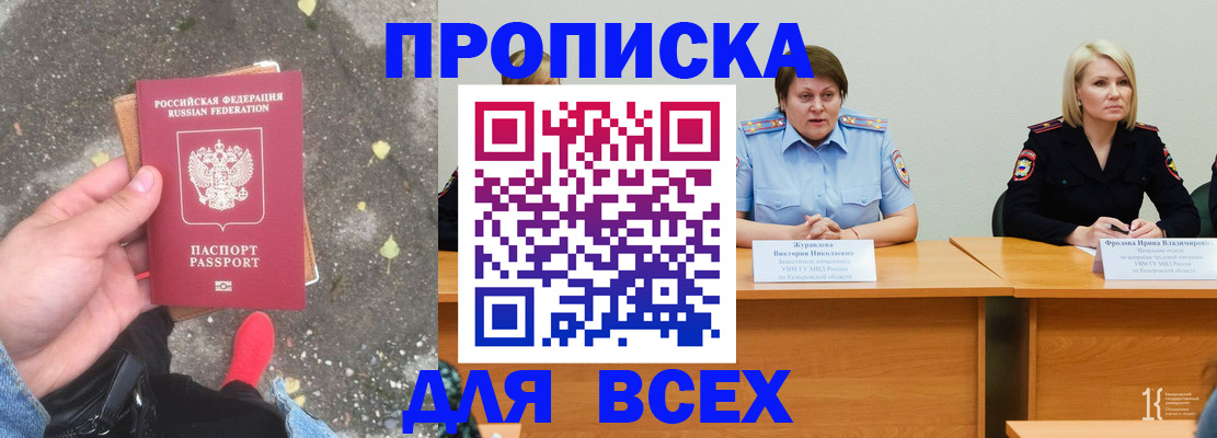 миграционный учет в Куйбышеве