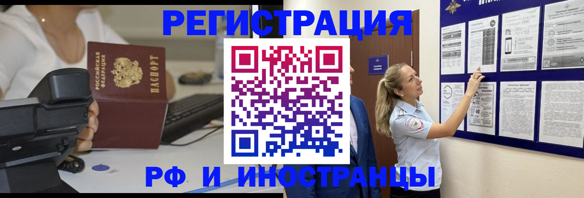 регистрация в Куйбышеве